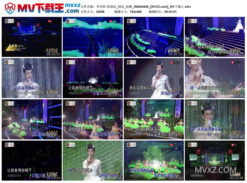 李昱和-茉莉花_国语_民歌_MB404436